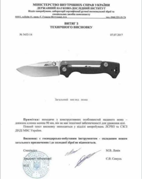 Нож складной jamas, нож брелока, карманный нож