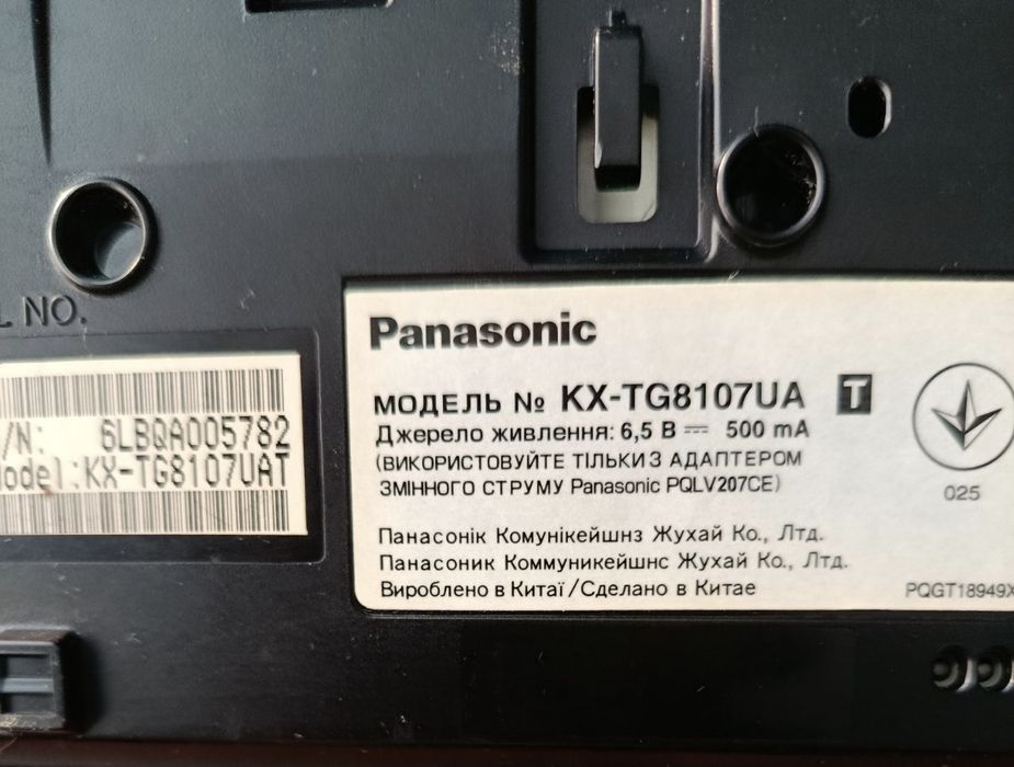 Радіотелефон Panasonic KX-TG8107UA