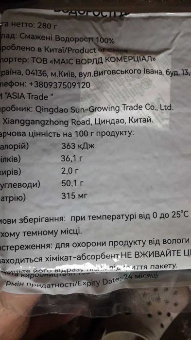Норі 100шт  листів в упаковці 230г. Південна Корея до 09.2026р. .