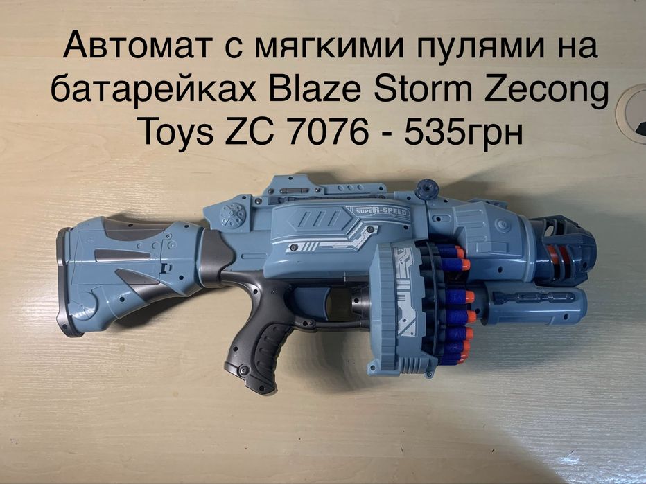Іграшкові бластери автомати Nerf