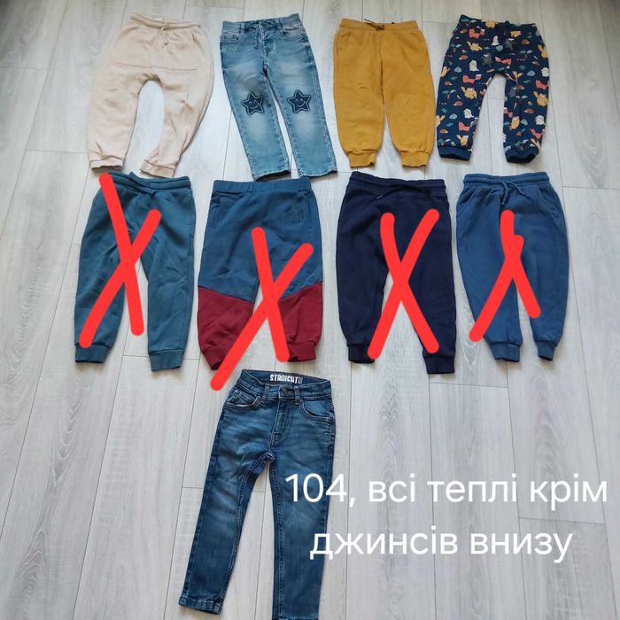 Одяг для хлопчика 3-4 роки 104 розмір кофти штани реглани піжами лонгслів худі халат