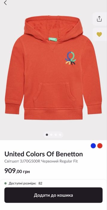 Реглан Benetton (яскравий світшот, кофта тоненька 82 розмір