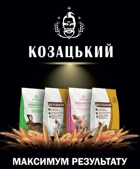 Корма для птиці та тварин