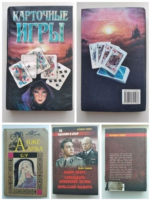 Книга по народним травам