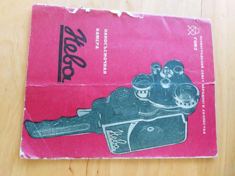 Instrukcja do kamery filmowej