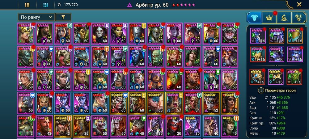 Аккаунт Raid Shadow Legend