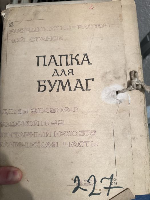Паспорт координатно- розточного 2Е450АФ, 2Е450АМФ4