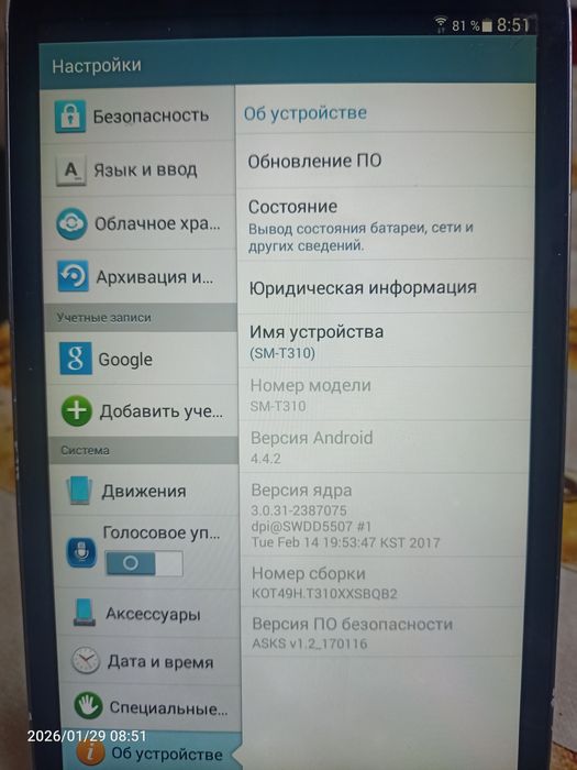 Продам планшет  Samsung