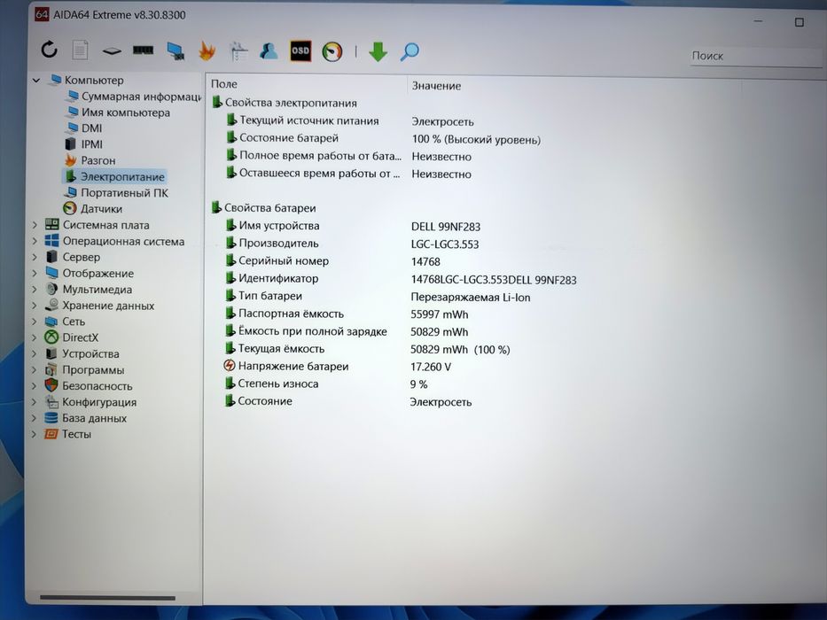 Ігровий ноутбук 15,6" Dell G3 3579, i7-8750H, 16GB RAM, GTX 1050 Ti 4GB, SSD 240GB