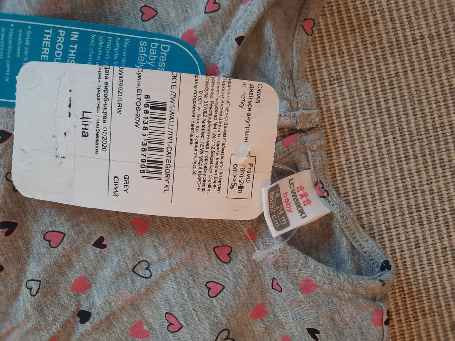 Сукня Lc Waikiki 86-92, 18-24міс.