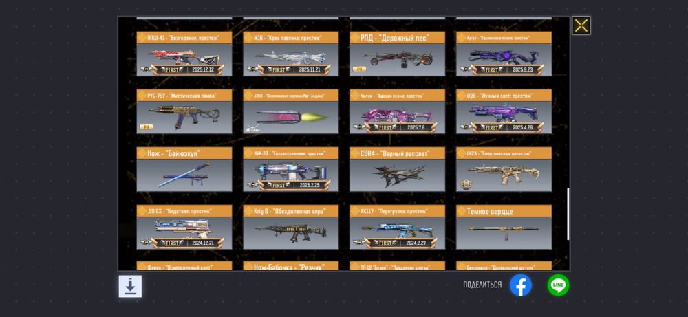 Аккаунт Call of Duty mobile