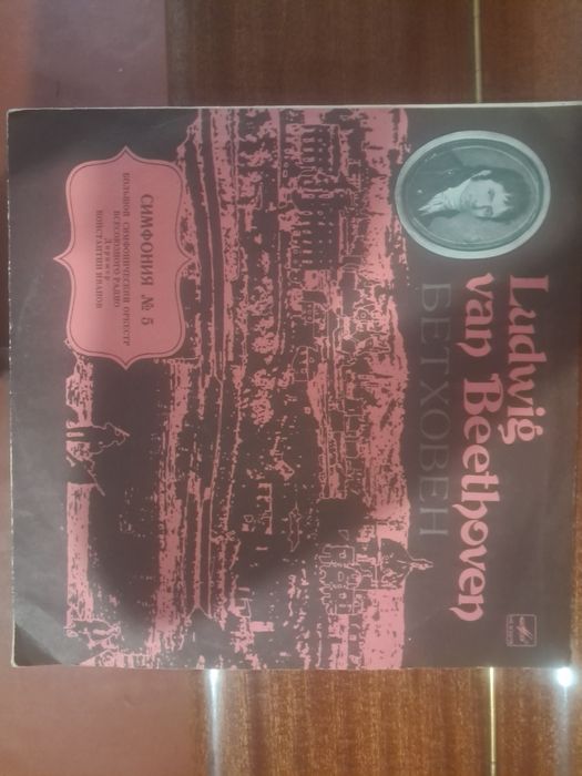 Обменяю Виниловые пластинки