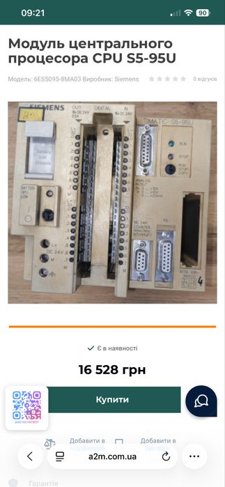 Продам Контроллери і модулі Siemens Simatic S5-95U, Панелі оператора  Siemens OP 393-III