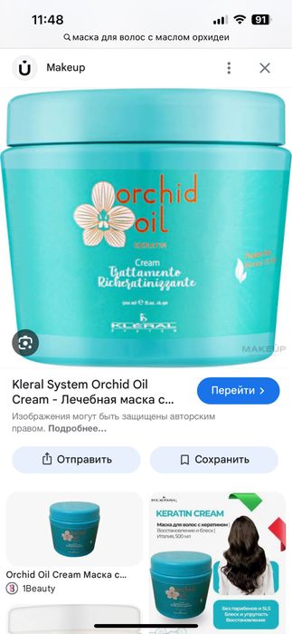 Full force, lakme , маски набір кондиціонер шампунь