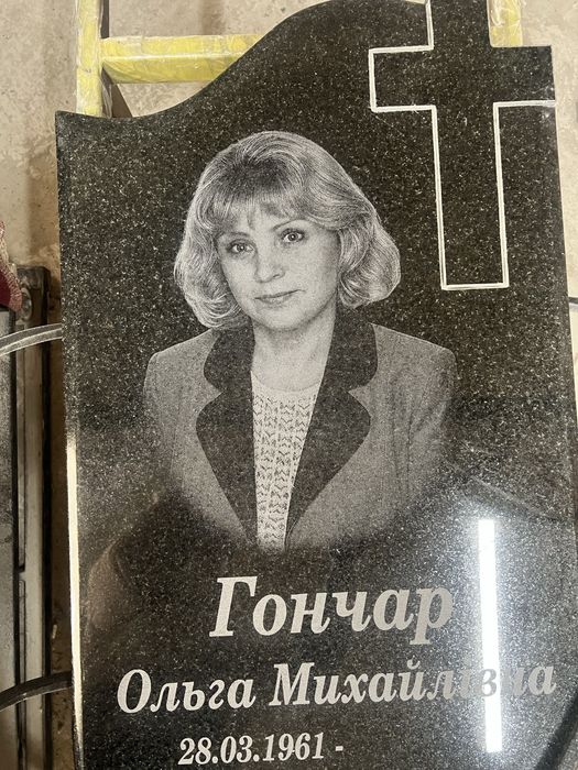 Гравіювання граніт, базальт ч\б художня робота