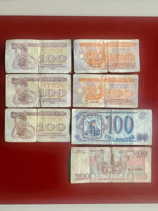Деньги, купоны,карбованці,рубли.