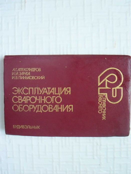 Горбунов Б.И  Обработка металлов резанием, металлорежущий инструмент