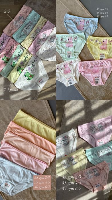 SALE! На 2-7 роки Дитяча білизна Donella,труси, базові білі майки та футболки
