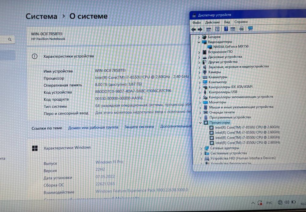 Ноутбук Hp Pavilion 15 Core i7 GeForce MX150