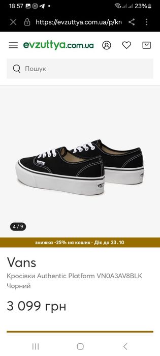 Оригінальні кросівки Asics,Vans