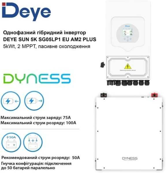 Інвертор гібридний Deye SUN-5K, 5кВт, 1 фаза. Гарантія 5 років. Монтаж