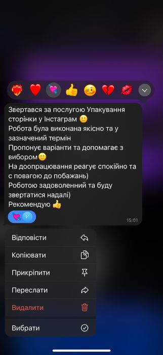 Смм - спеціаліст | сторіс | ведення | зйомка | монтаж | UGC