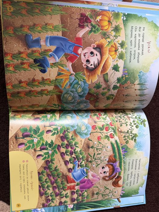 Книга віршики- забавлянки -вимовлянки