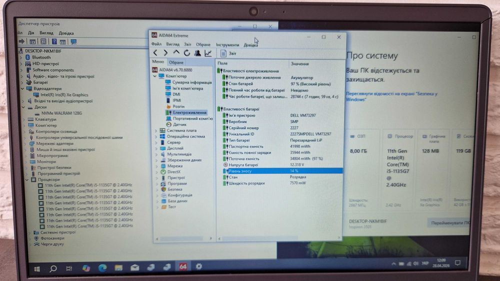 Ноутбук Dell Inspiron I5-1135G7/8/128