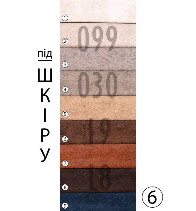 Мебельная ткань. все в наличии. ткань для мебели. Обивочная ткань