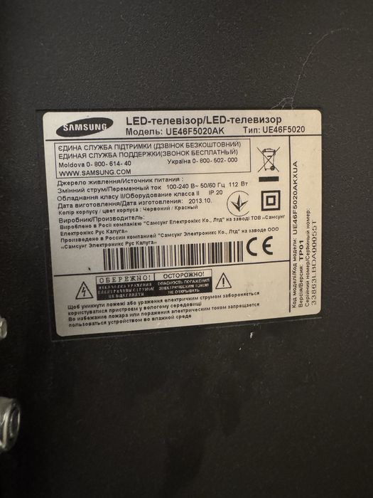 Телевізор Samsung
