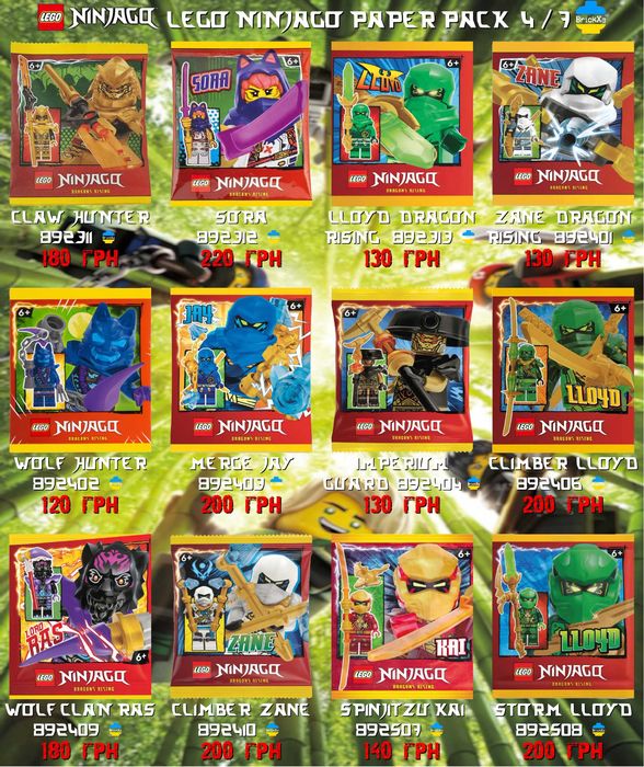 LEGO Ninjago  Мініфігурки Ніндзяго Оновлення  30.08!