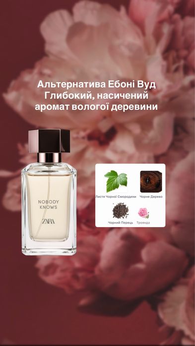 Парфуми Zara оригінал 30ml, 100ml