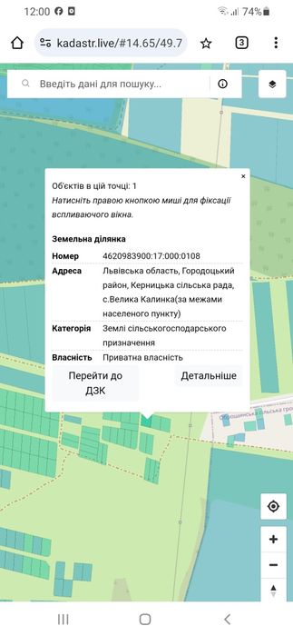 Земельна ділянка в с.Бартатів