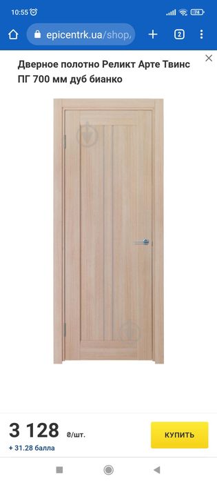 Двері міжкімнатні Релікт Арте