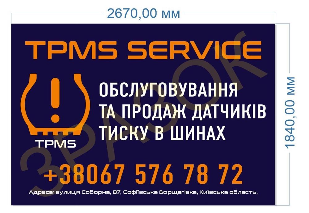 Ремонт датчиков давления шин TPMS Service