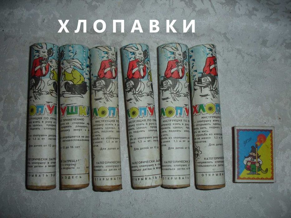 Хлопушка/ХЛОПАВКА ретро довжиною 13,5 см. НОВА. Вінтаж.