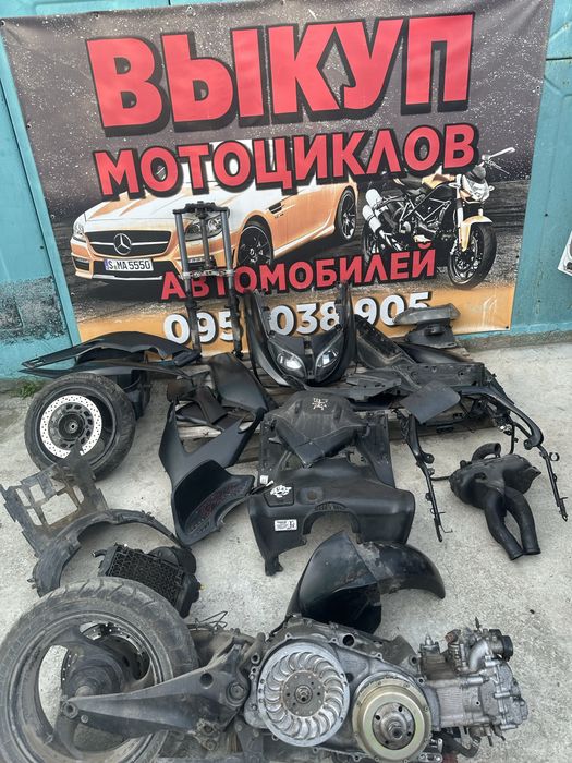 Пластик морда лыжи Yamaha tmax 500 фара багажника комплект