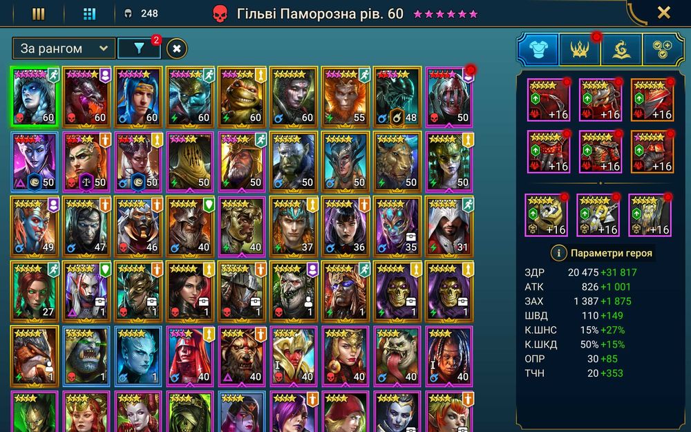Акаунти Raid Shadow Legends