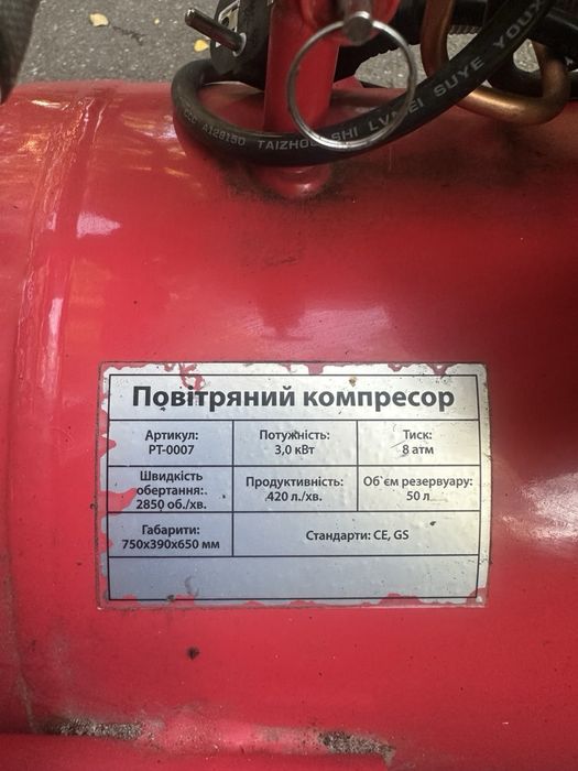 Компресор intertool РТ-0007