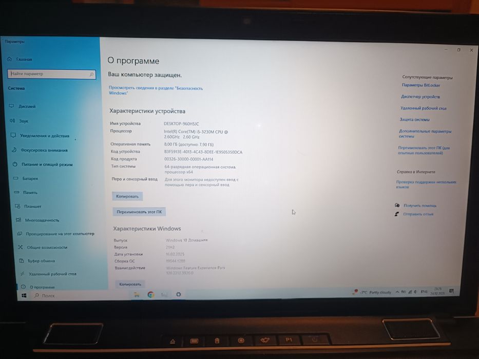 Продам Ноутбук  Б/В