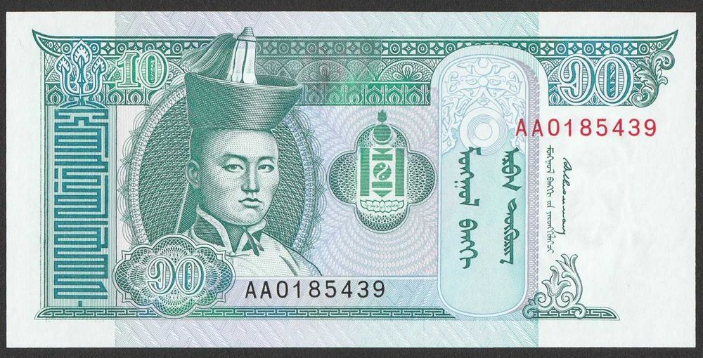 Mongolia 10 tugrik 1993 - AA - stan bankowy UNC