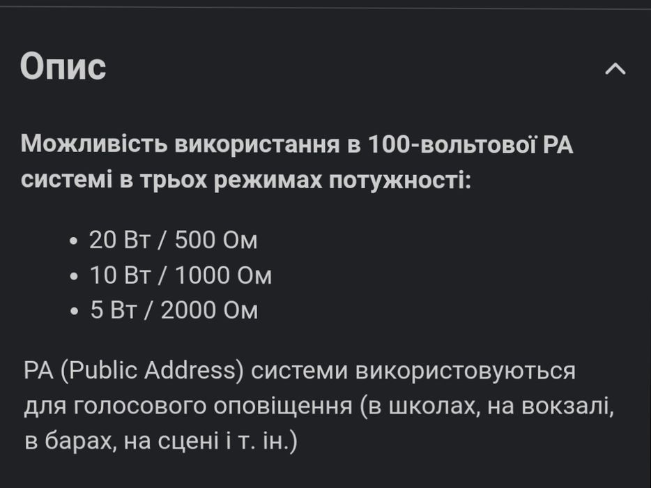 Настенная колонка AUDAC WX302/B