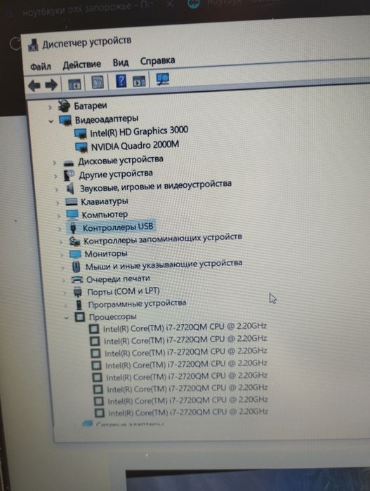 Ноутбук dell precision m4600