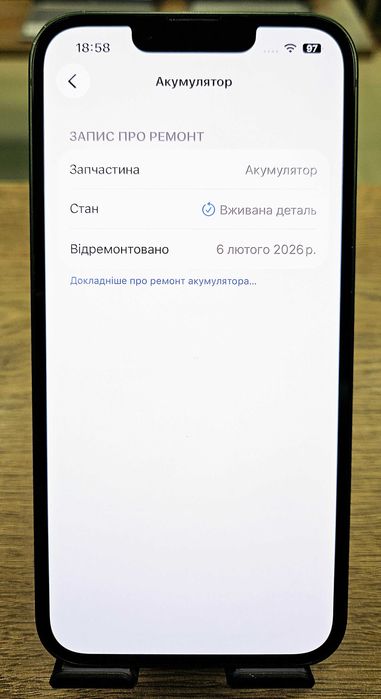 Смартфон iPhone 13 128Gb (АКБ 100%) Neverlock