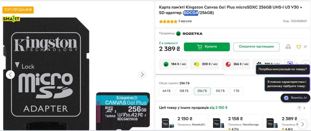 Карта пам'яті нова запакована Kingston microSDXC 256GB UHS-I U3 V30