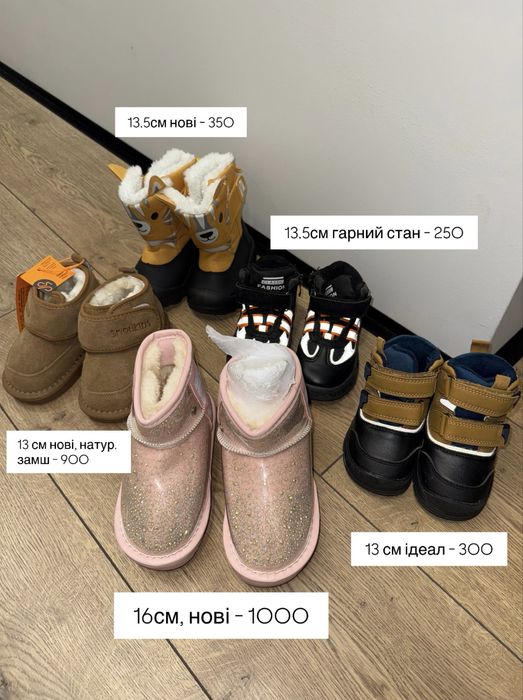 Чобітки дитячі уггі зимові теплі