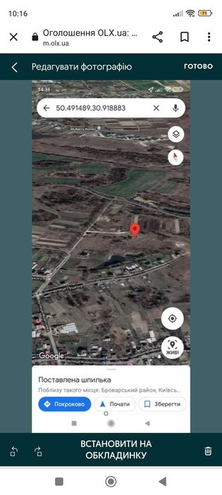 Під забудову будинка с.Требухів Броварський р/н