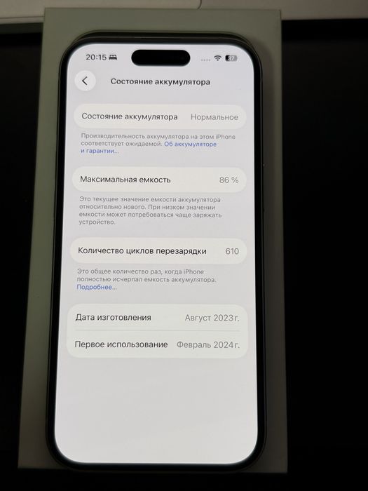 iPhone 15, Green, 128GB