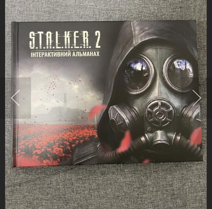 Книга S T A L K E R 2 — Інтерактивний альманах