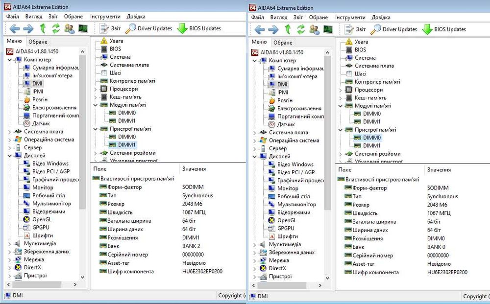 Память оперативна, ноубучна  4GB DDR3 1066 kit  2+2